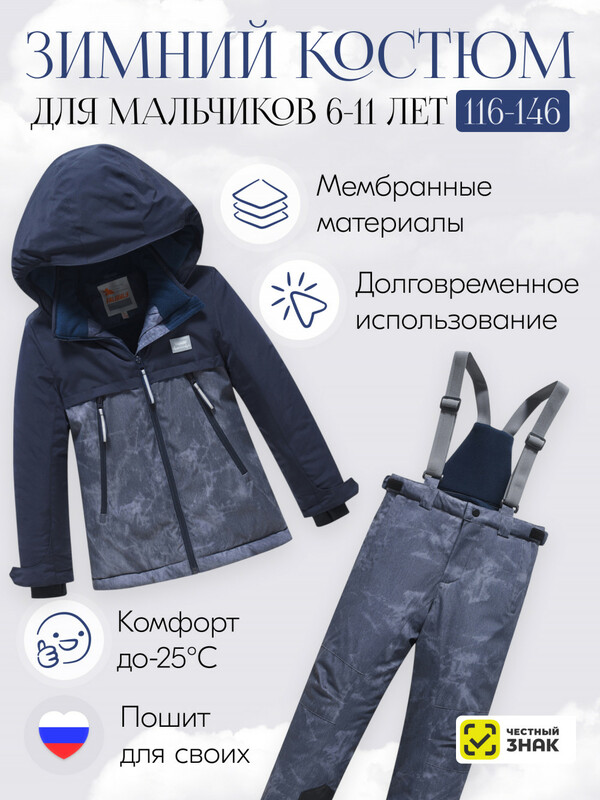 Горнолыжный костюм зимний для мальчика темно-серого цвета 9421TC