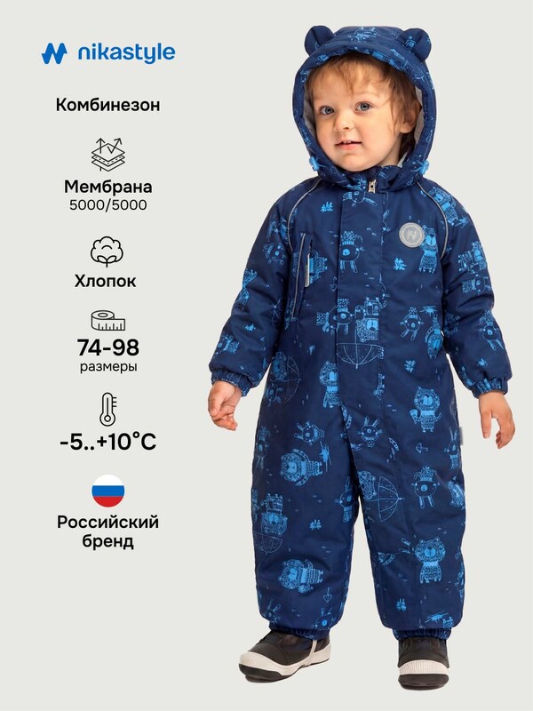 Комбинезон 8м0126