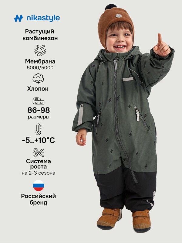 Комбинезон 8м0526