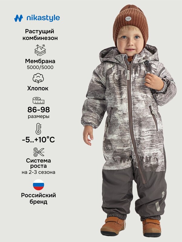 Комбинезон 8м1126