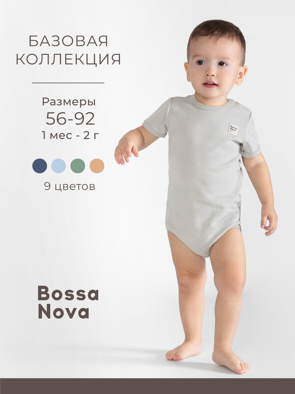 Боди с коротким рукавом «Basic» 588К-361-Е