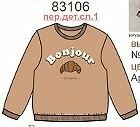ДЖЕМПЕР ДЕТСКИЙ 83106