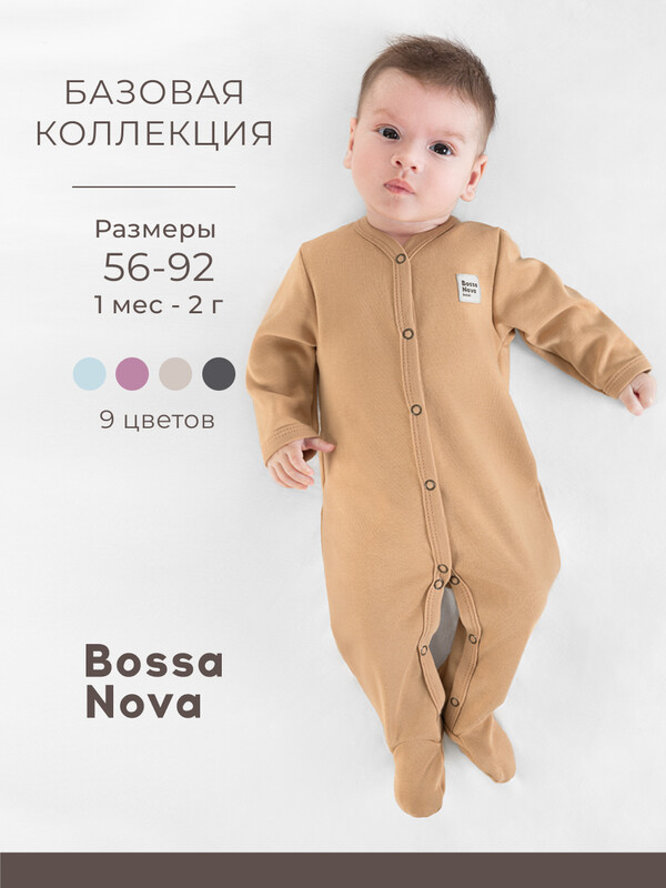 Комбинезон с закрытыми ножками «Basic» 514К-361-Л