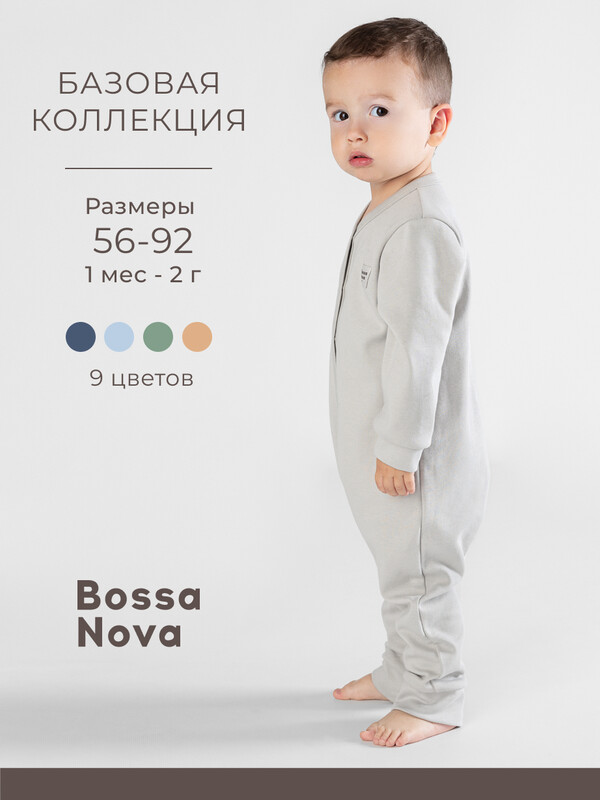 Комбинезон с открытыми ножками «Basic» 516К-361-Е