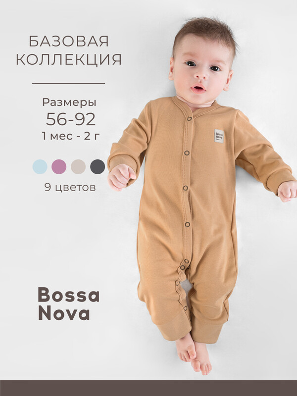 Комбинезон с открытыми ножками «Basic» 516К-361-Л