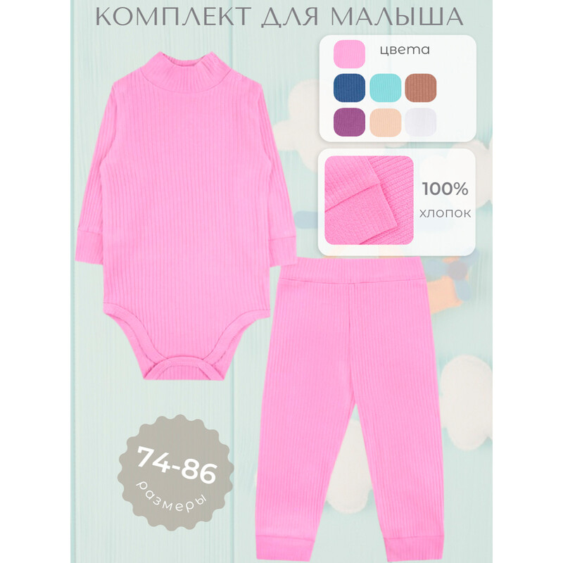 Комплект 6806700102