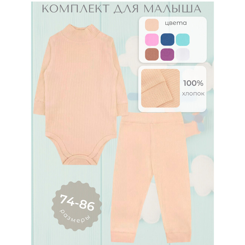 Комплект 6806700106