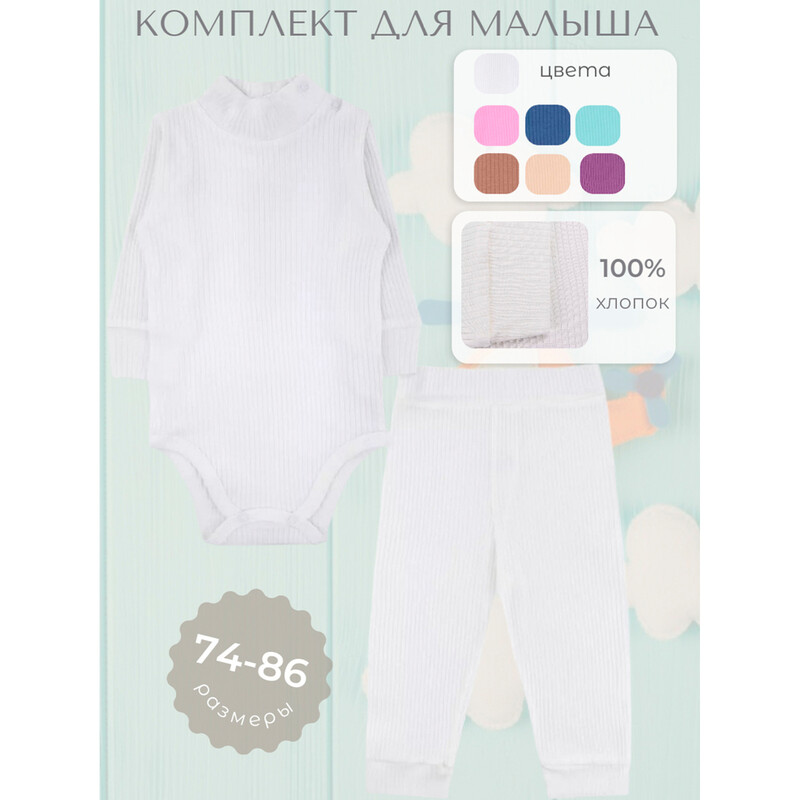 Комплект 6806700107