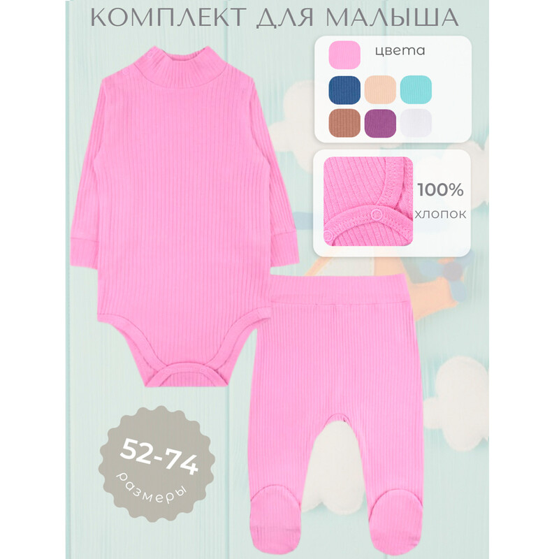 Комплект 6808700102