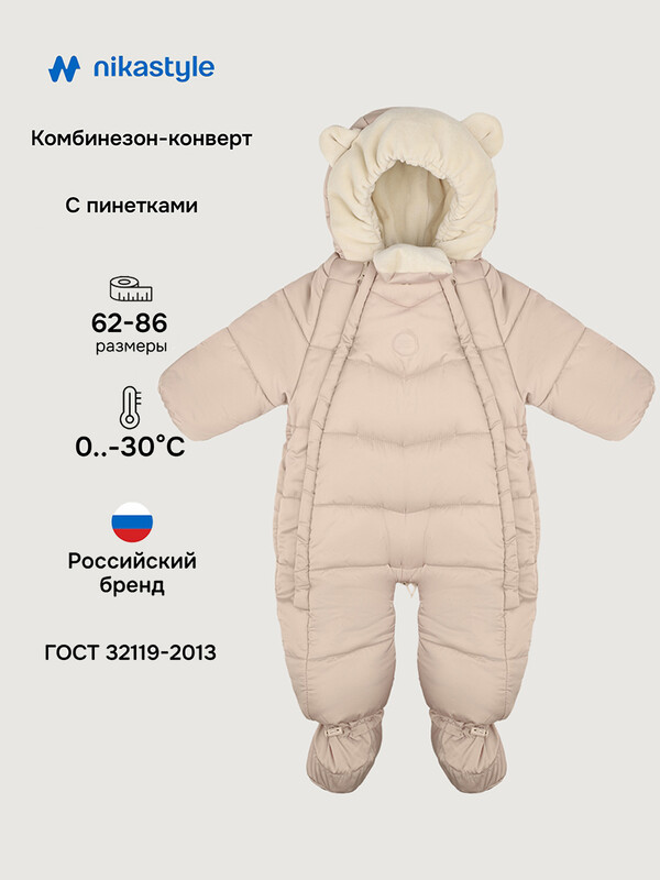 Комбинезон 8з4125