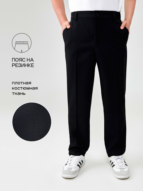 Брюки муж. Pavel pt comfy_teen