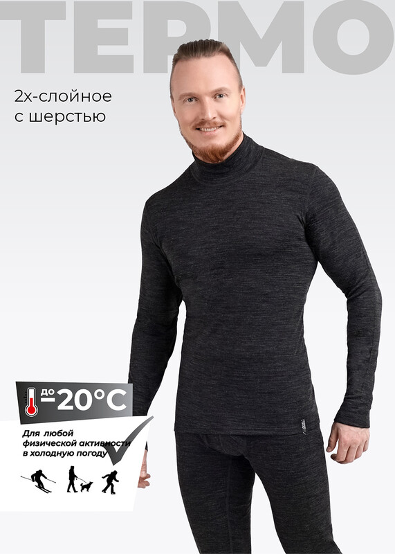 Термоджемпер мужской