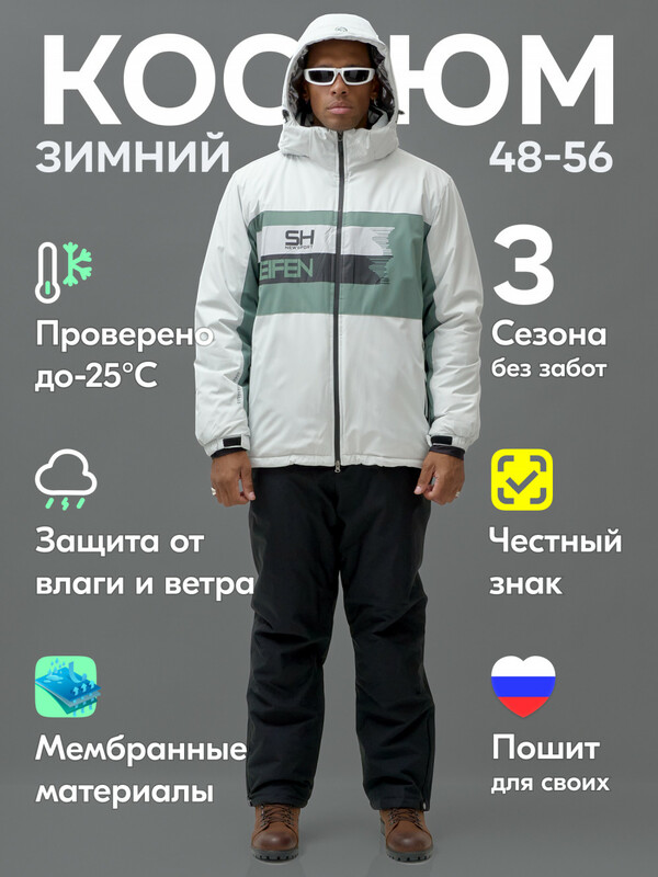 Горнолыжный костюм мужской зимний белого цвета 370Bl