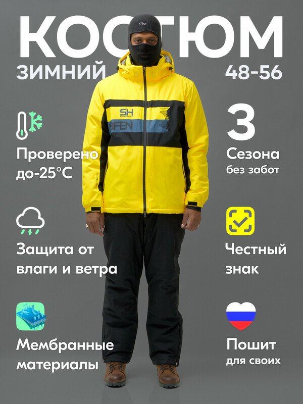 Горнолыжный костюм мужской зимний желтого цвета 370J