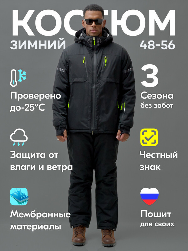 Горнолыжный костюм мужской зимний черного цвета 3710Ch
