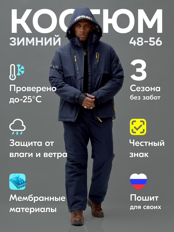 Горнолыжный костюм мужской зимний темно-синего цвета 3710TS