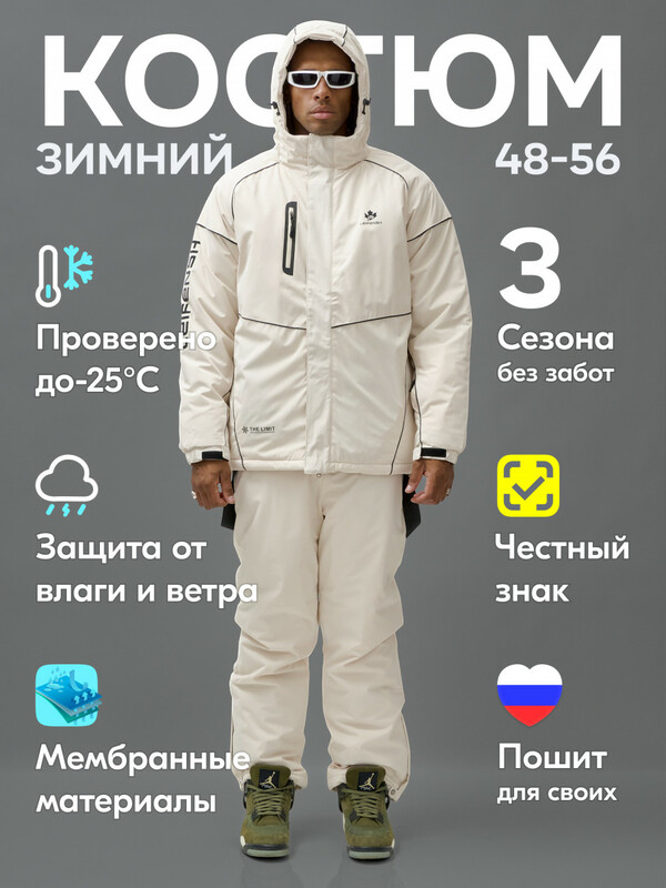 Горнолыжный костюм мужской зимний белого цвета 383Bl