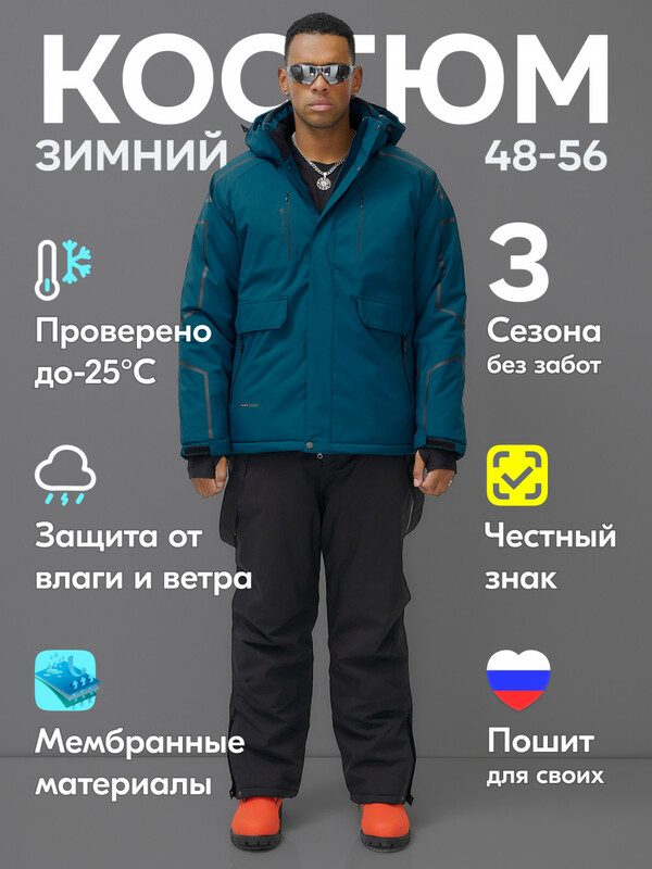 Горнолыжный костюм мужской зимний синего цвета 390S