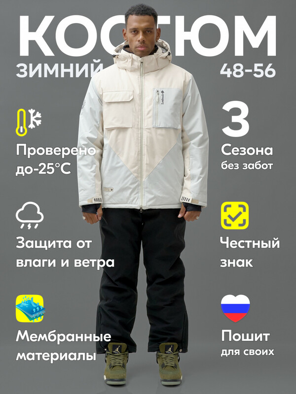 Горнолыжный костюм мужской зимний белого цвета 392Bl