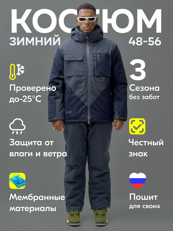 Горнолыжный костюм мужской зимний темно-серого цвета 392TC