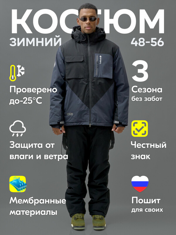 Горнолыжный костюм мужской зимний темно-синего цвета 392TS