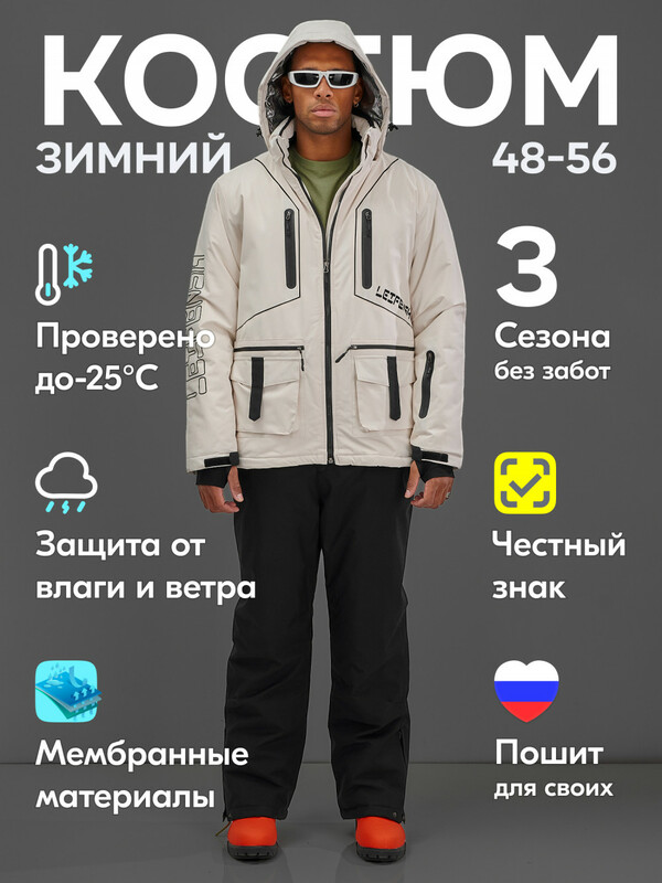 Горнолыжный костюм мужской зимний белого цвета 394Bl