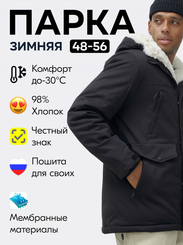 Парка мужская зимняя удлиненная с мехом черного цвета 8755Ch