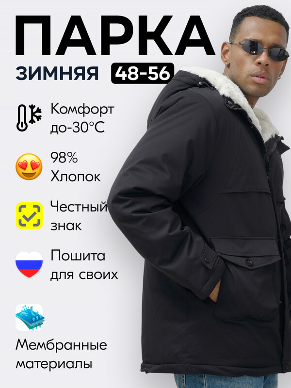 Парка мужская зимняя удлиненная с мехом черного цвета 8757Ch