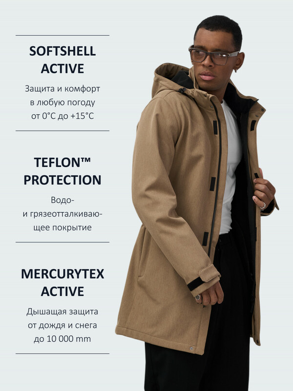 Парка спортивная мужская с капюшоном softshell бежевого цвета 9565B