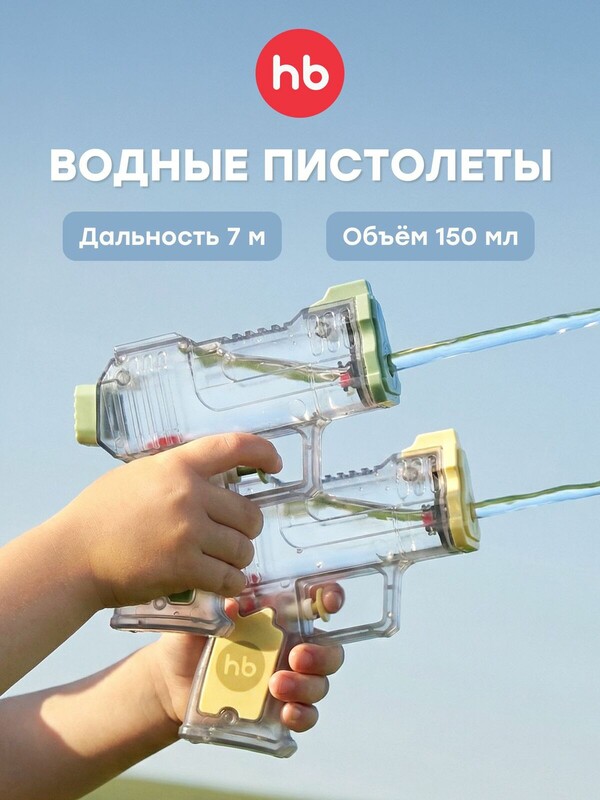 Набор игрушечных водных пистолетов DOUBLE STRIKE «ДАБЛ СТРАЙК»