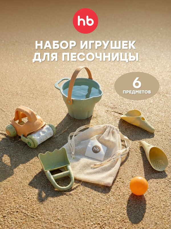 Набор для игры с песком SAND BUILD «САНД БИЛД»