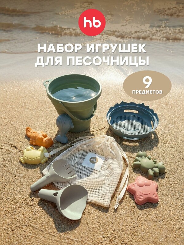 Набор для игры с песком SAND СRAFT «САНД КРАФТ»