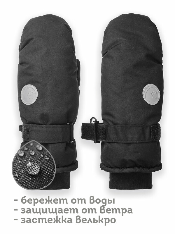 Рукавицы детские