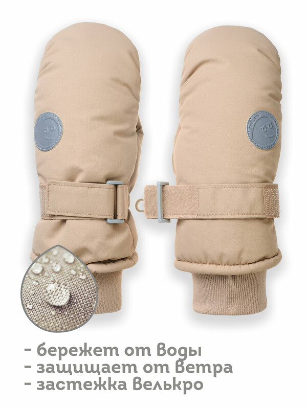 Рукавицы детские