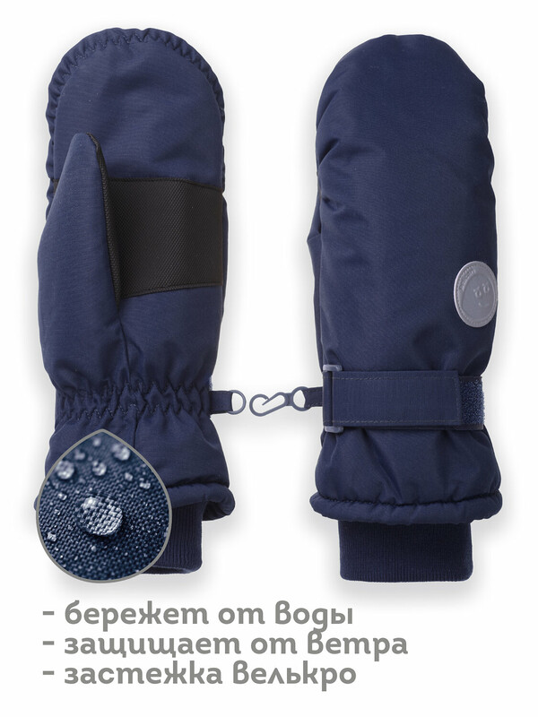 Рукавицы детские