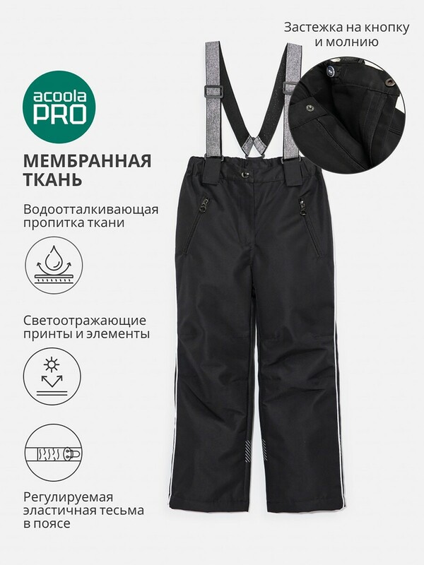 Брюки (утепленные) детские Leon