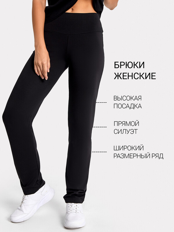 БРЮКИ ЖЕНСКИЕ (осенне-зимний ассортимент) 382345