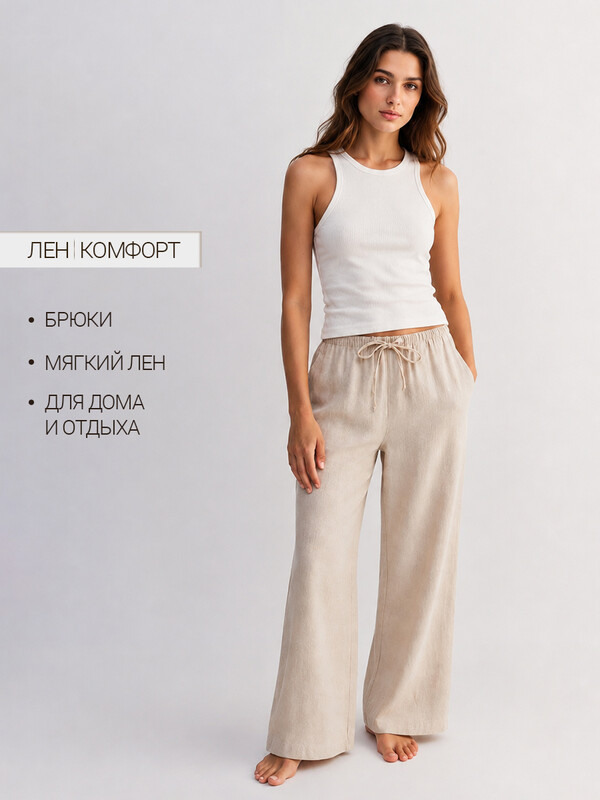 БРЮКИ ЖЕНСКИЕ 532431