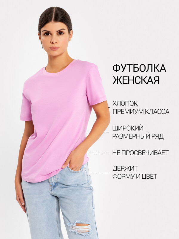 ФУТБОЛКА ЖЕНСКАЯ 302680