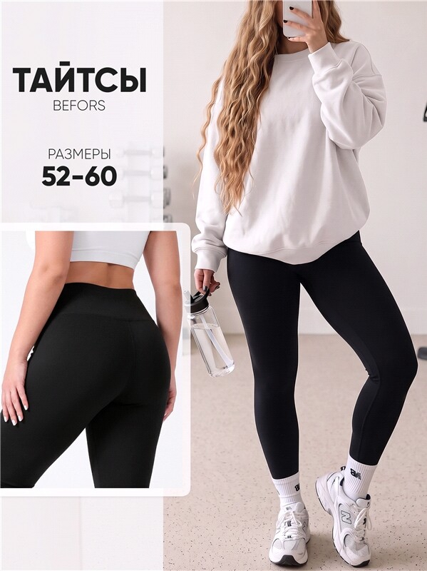 тайтсы 1ЖРТ4388063