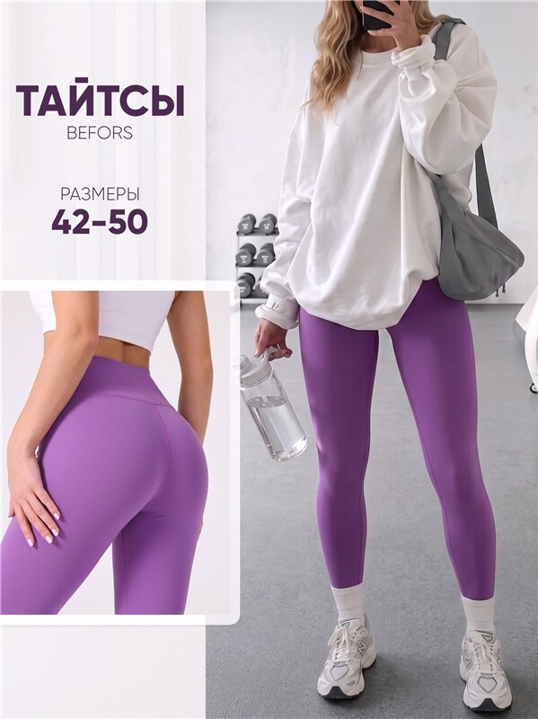 тайтсы 1ЖРТ4248063