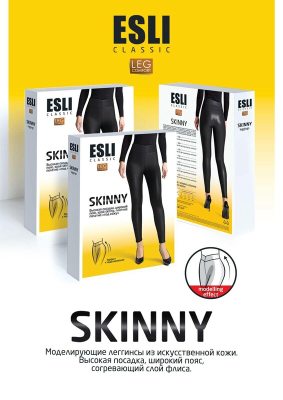 Леггинсы женские ESLI SKINNY Леггинсы женские