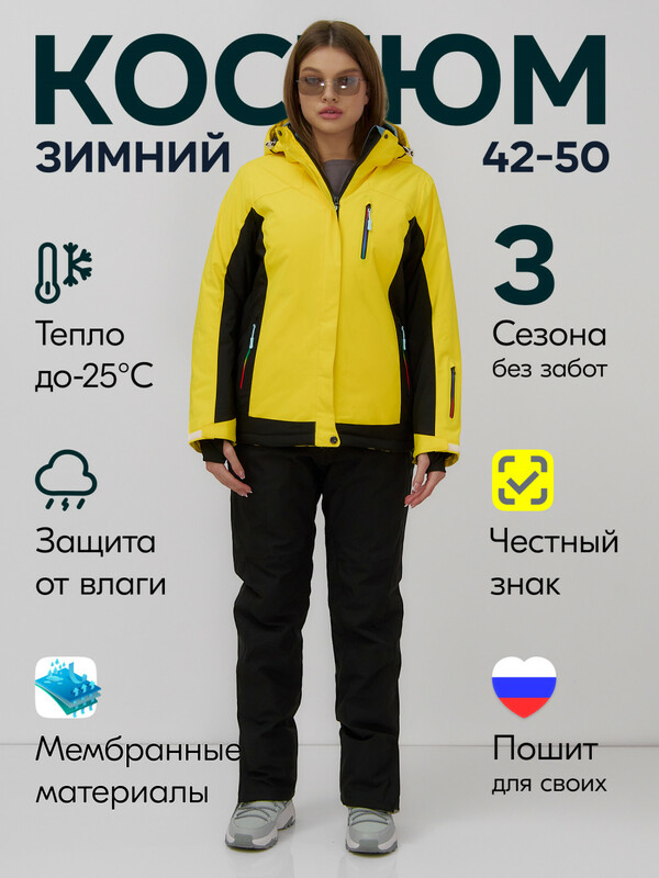 Горнолыжный костюм женский зимний желтого цвета 0027J