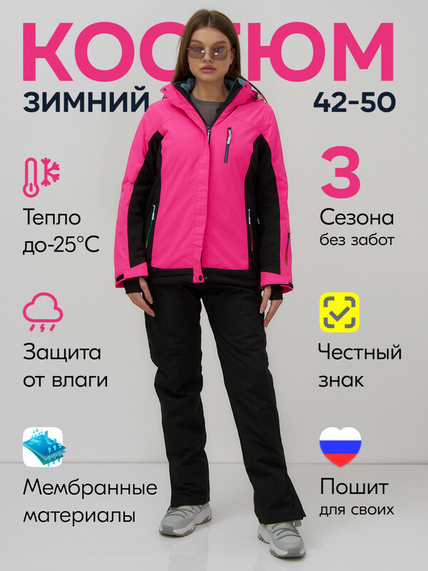 Горнолыжный костюм женский зимний розового цвета 0027R
