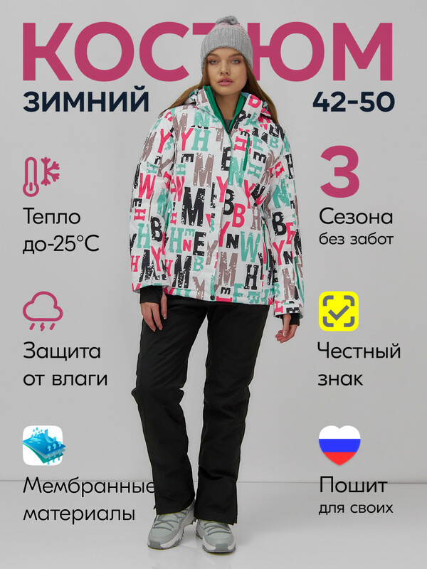 Горнолыжный костюм женский зимний белого цвета 002_1Bl