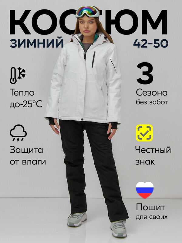 Горнолыжный костюм женский зимний белого цвета 07015Bl