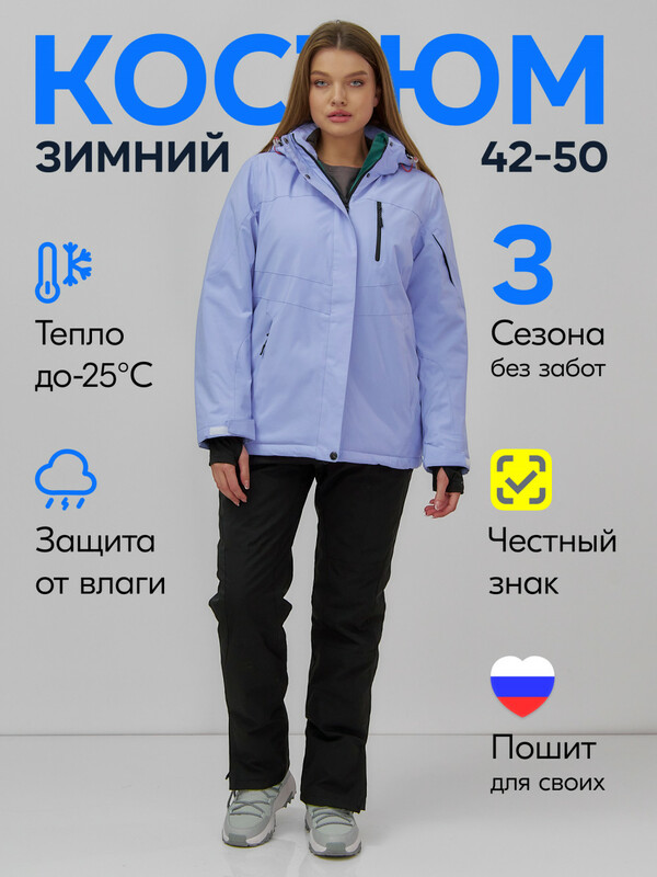 Горнолыжный костюм женский зимний фиолетового цвета 07015F