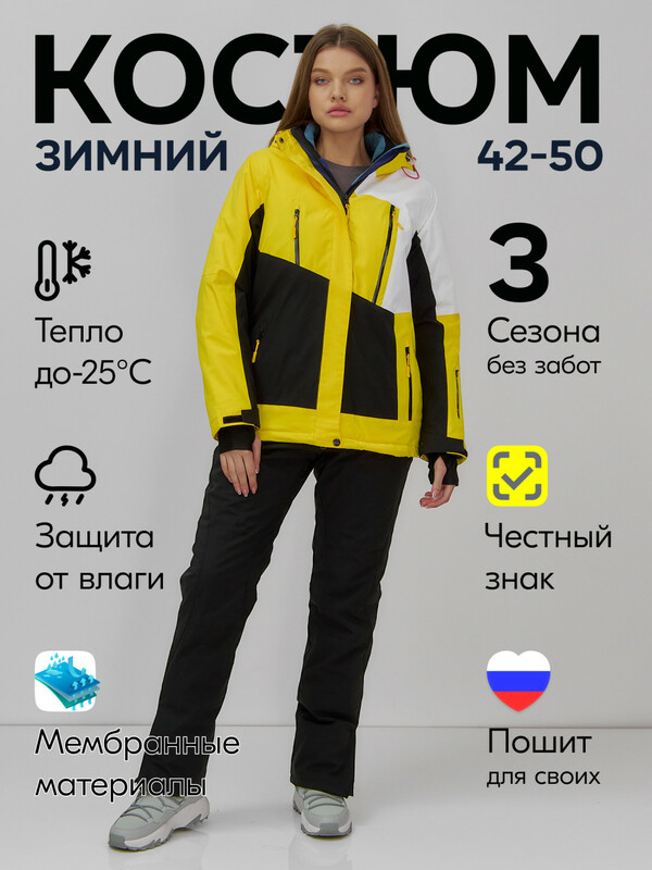 Горнолыжный костюм женский зимний желтого цвета 07081J