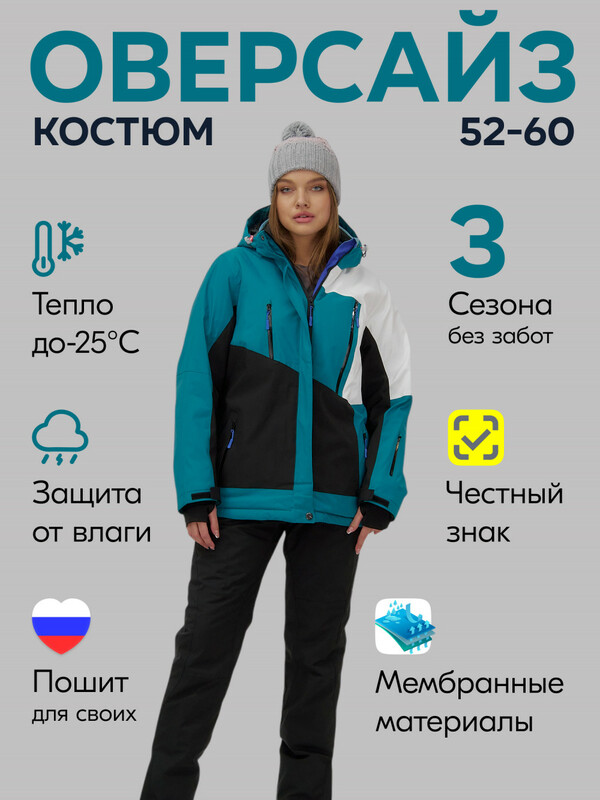 Горнолыжный костюм женский зимний большого размера зеленого цвета 07083Z