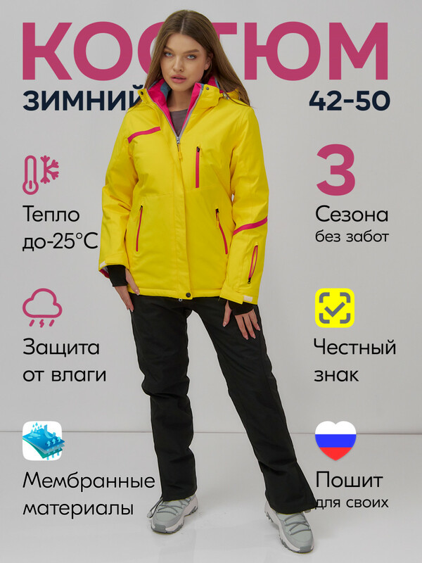 Горнолыжный костюм женский зимний желтого цвета 07091J